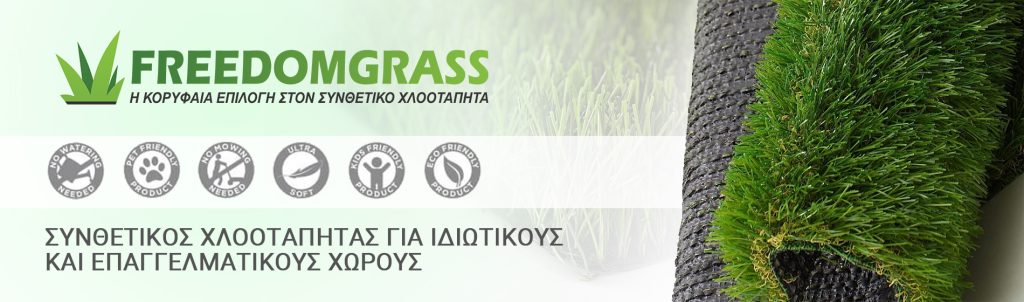freedomgrass koryfaia etaireia ston synthetiko xlootaphta